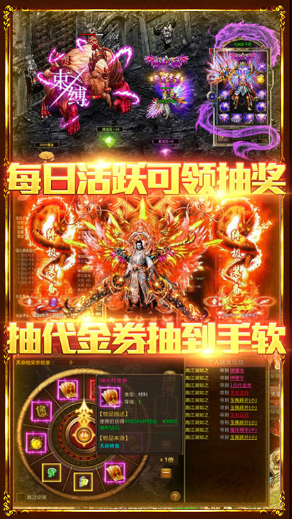 烈焰遮天-天天送千充BT版 狂玩版