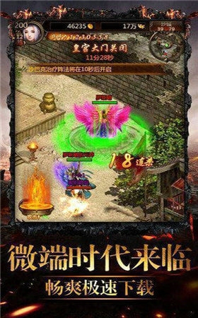 天途傳奇