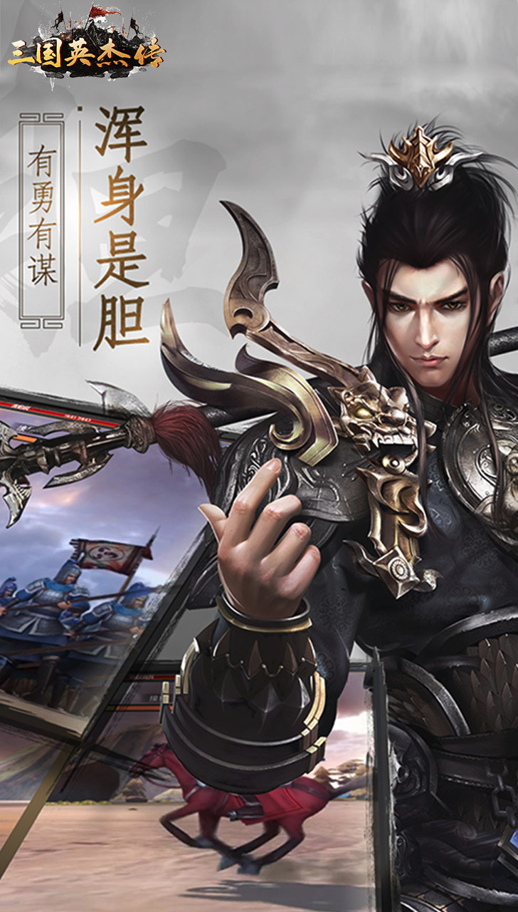 三國英杰傳  果盤版