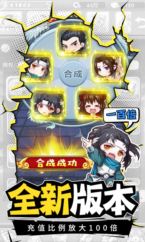 萌將轟轟轟BT版 狂玩版