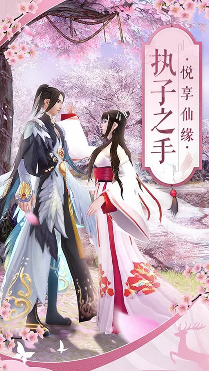 仙靈劍果盤版