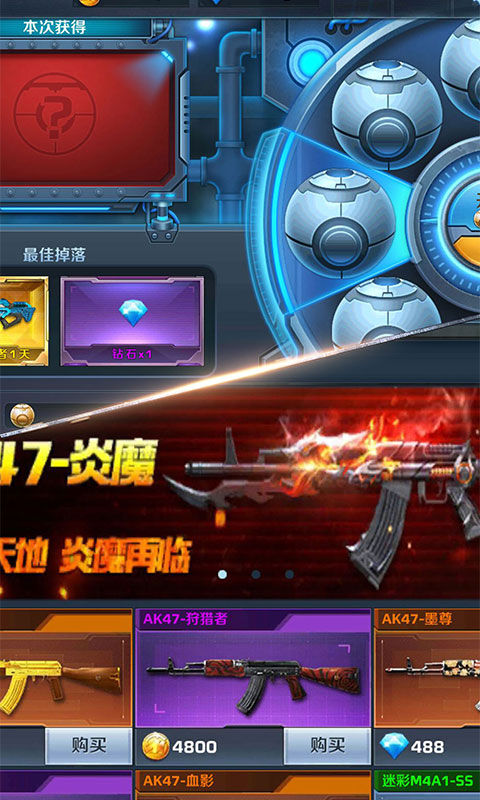 危機任務