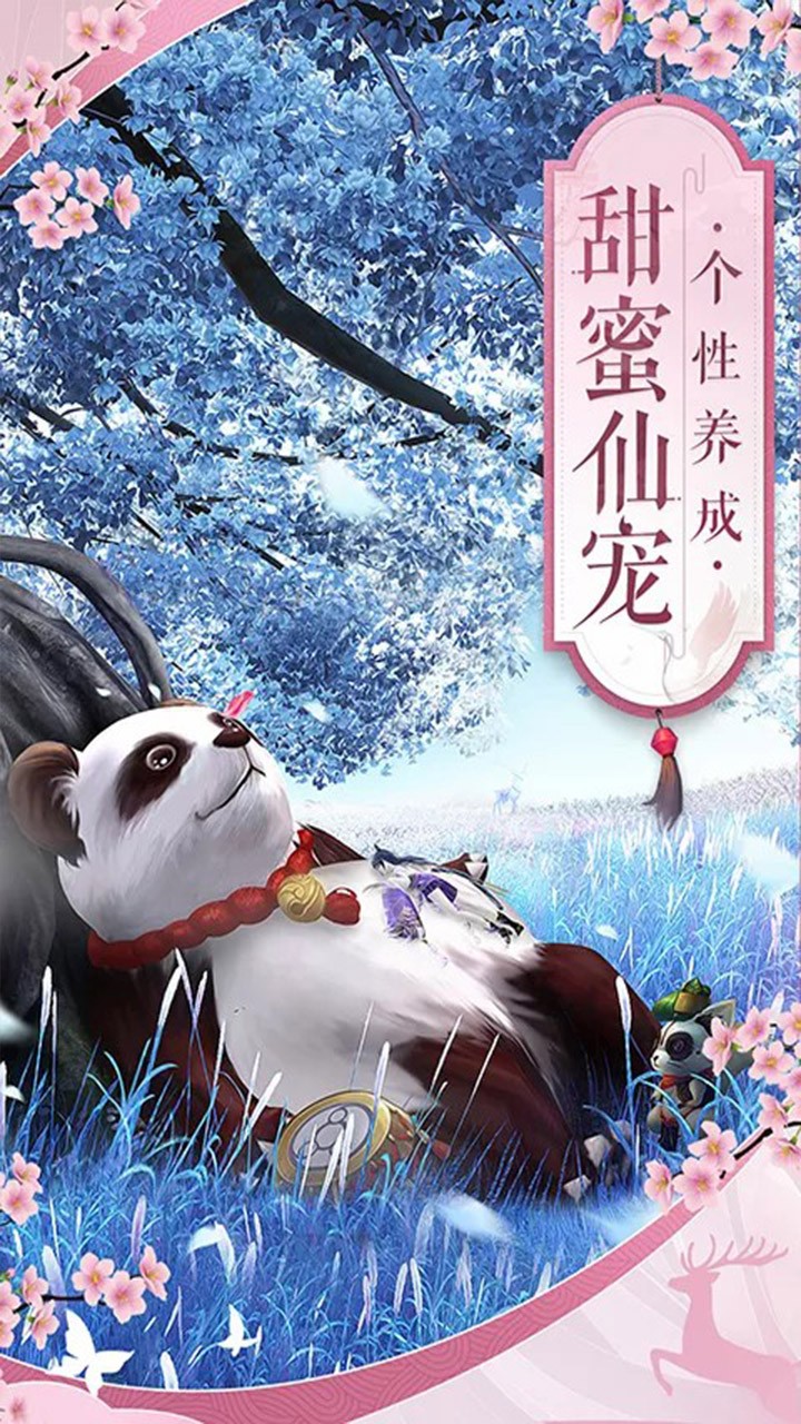仙靈劍果盤版