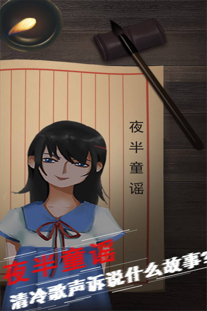 陰陽賬本 九游版