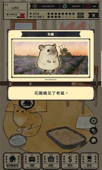 超級(jí)幽靈貓