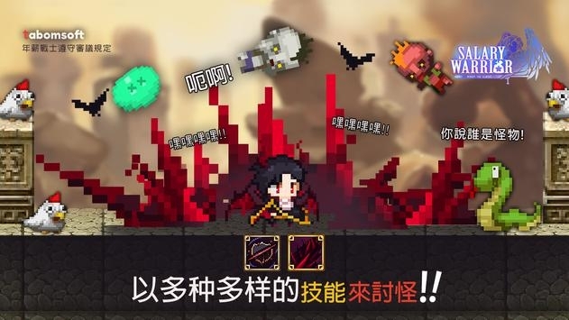大繁殖時代重啟Salary Warrior