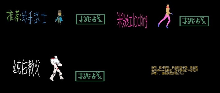 只揪單挑傳說