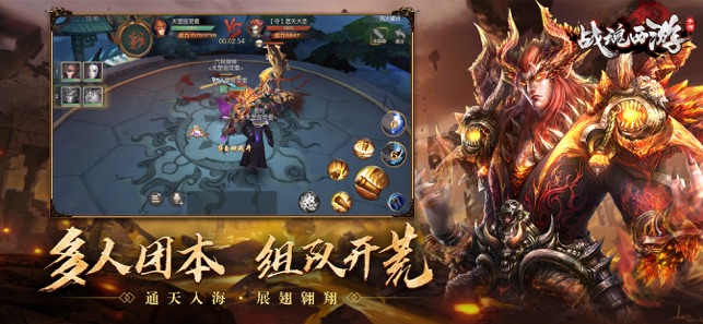 戰(zhàn)魂西游游戲