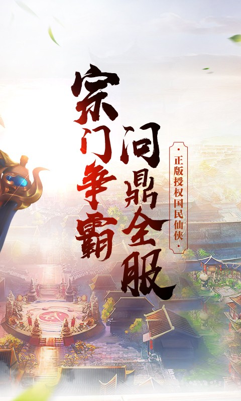神魔變果盤版