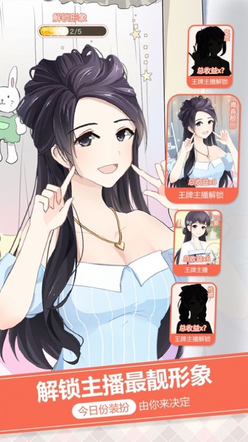 主播生活記