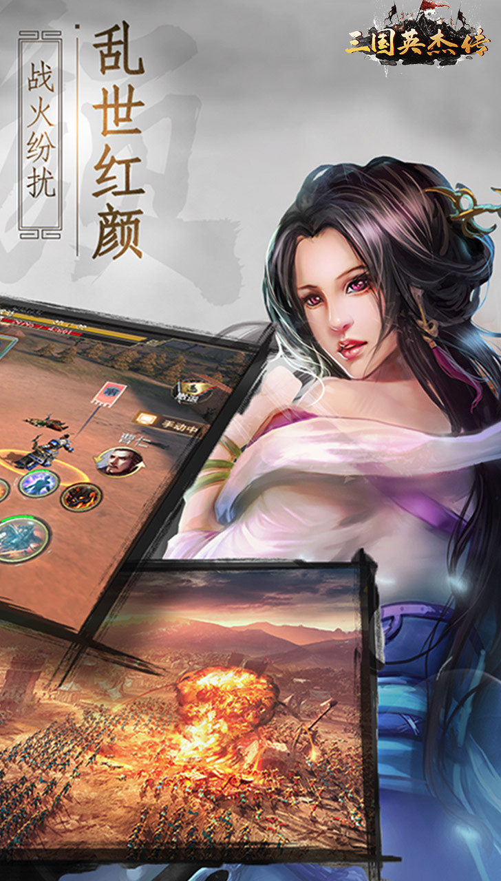 三國英杰傳  果盤版