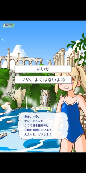人魚Days