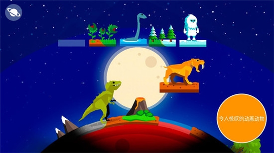 動物行星