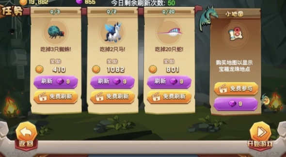 歡樂貪吃龍