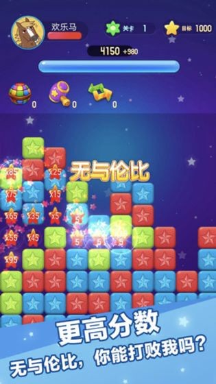 辣椒消消樂