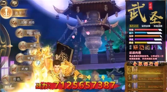 幻夜傳說