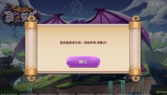 歡樂貪吃龍