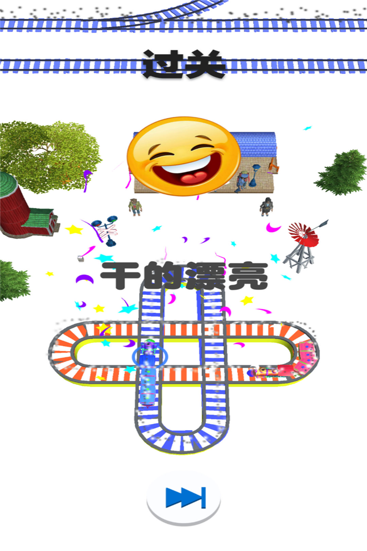 歡樂火車大冒險