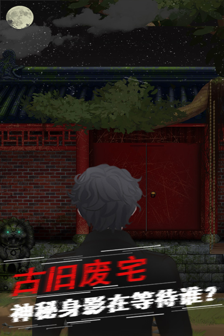 陰陽賬本 九游版