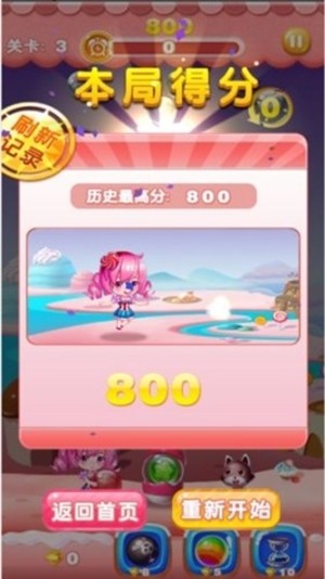愛上泡泡龍