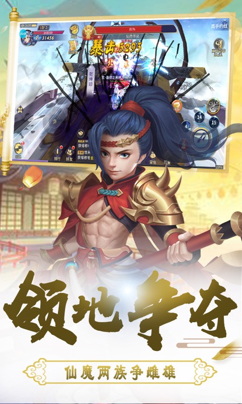 榮耀之光 果盤版