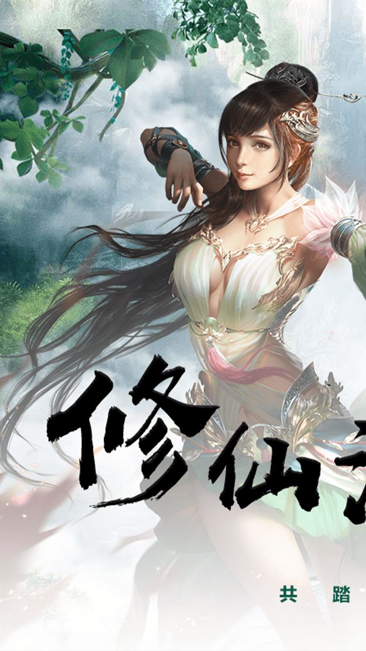 逸仙訣（劍舞版） 果盤版