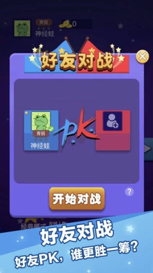 辣椒消消樂