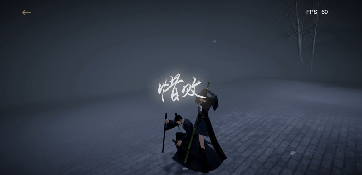 弈劍行 最新版
