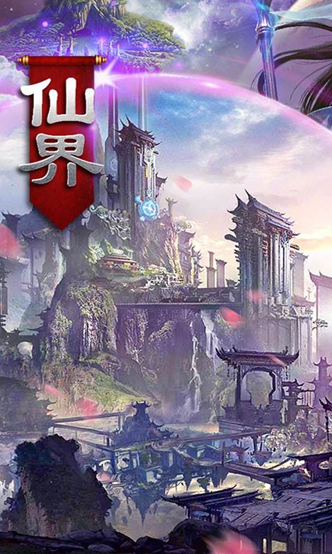 神魔變果盤版