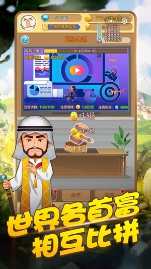 繼承兩萬億