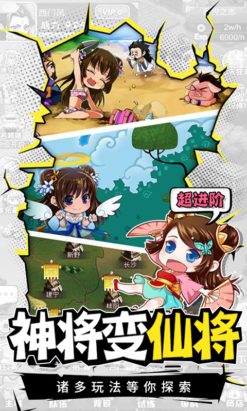 萌將轟轟轟BT版 狂玩版