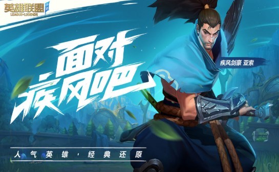 WildRift