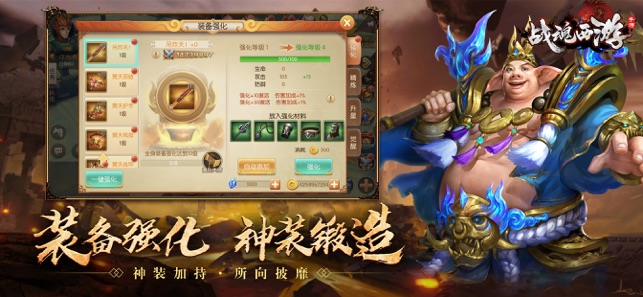 戰(zhàn)魂西游游戲