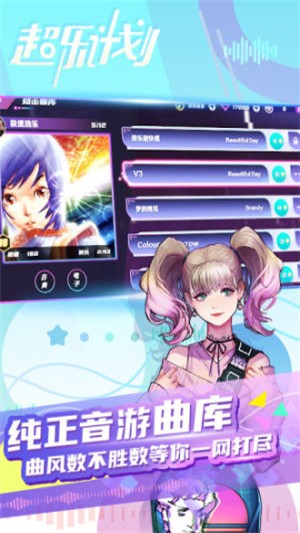 超樂(lè)計(jì)劃