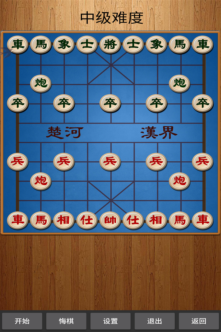 經典中國象棋 九游版