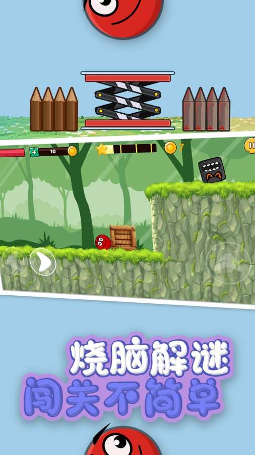球球吃雞