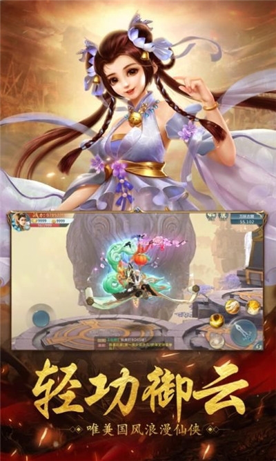 萬界仙魔錄