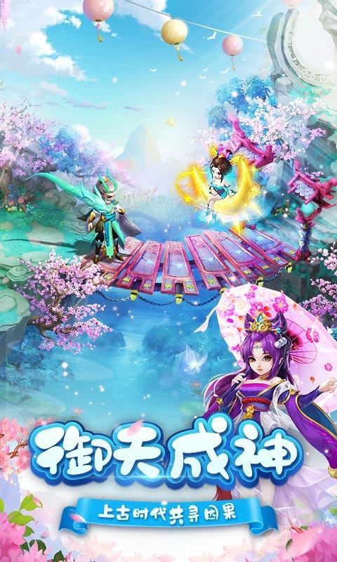 御天修仙傳