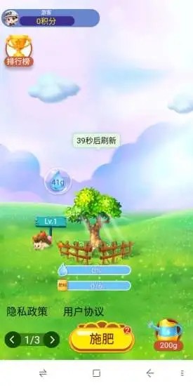 天南果園