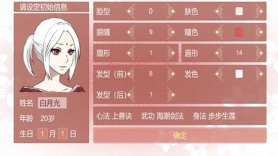 渣女修仙模擬器