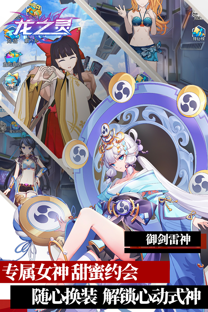 龍之靈 九游版