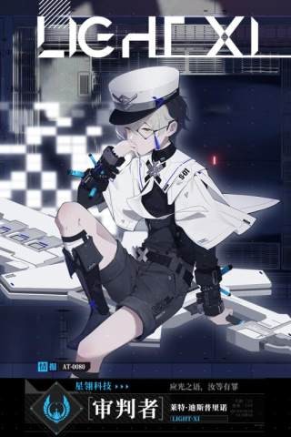 時空獵人3
