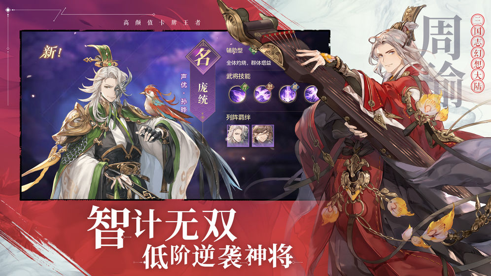 三國志幻想大陸 測試服