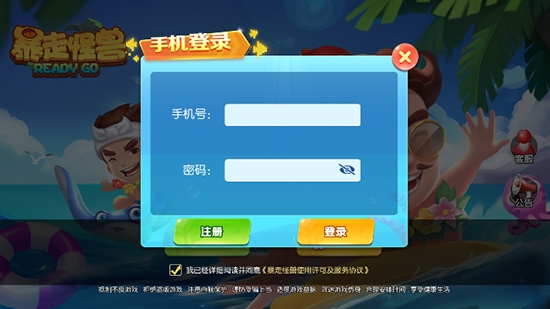 暴走怪獸