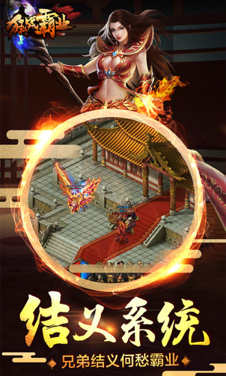狂戰(zhàn)霸業(yè) 官方版