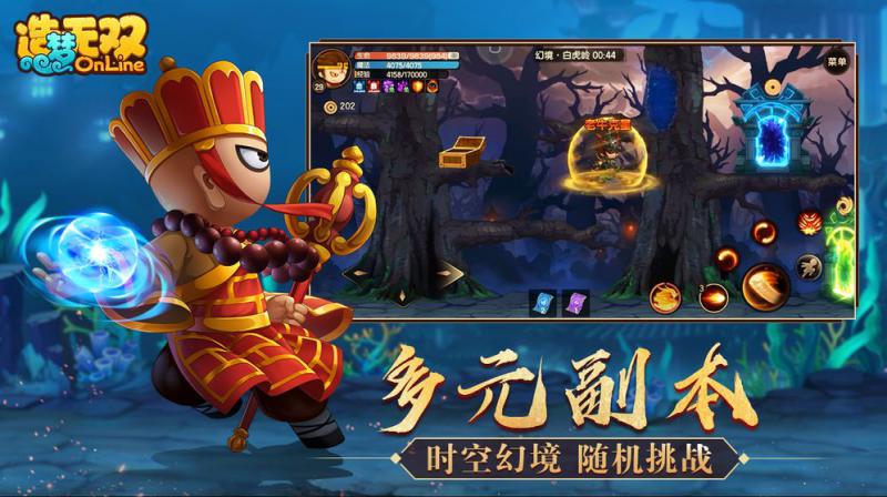 造夢無雙 無限元寶版