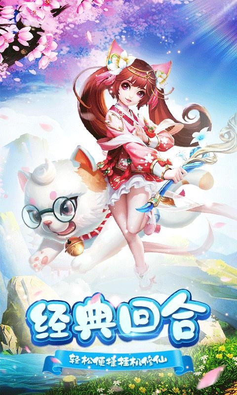 御天修仙傳