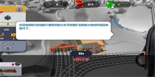 火車大亨模擬器2