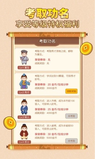 中華答題大賽