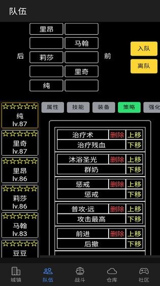 放置冒險團